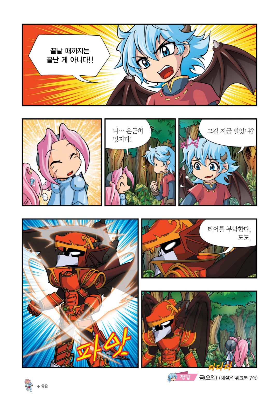 Manga Page 242