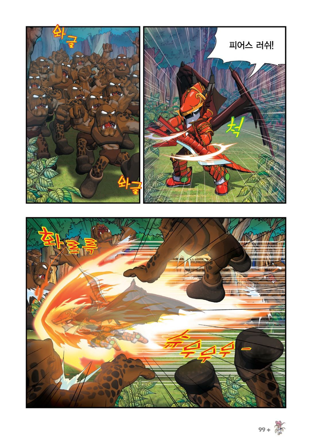 Manga Page 243