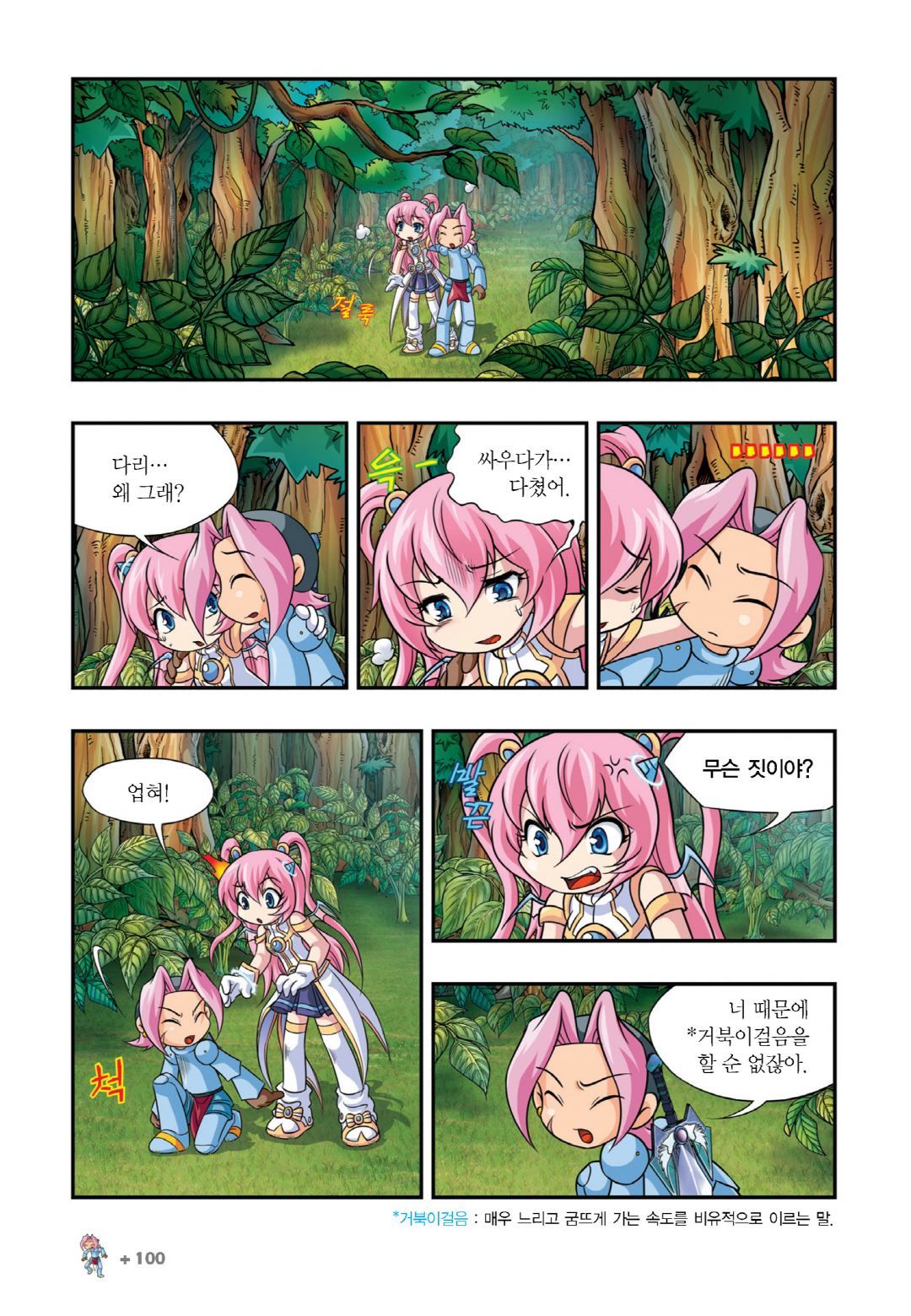 Manga Page 244