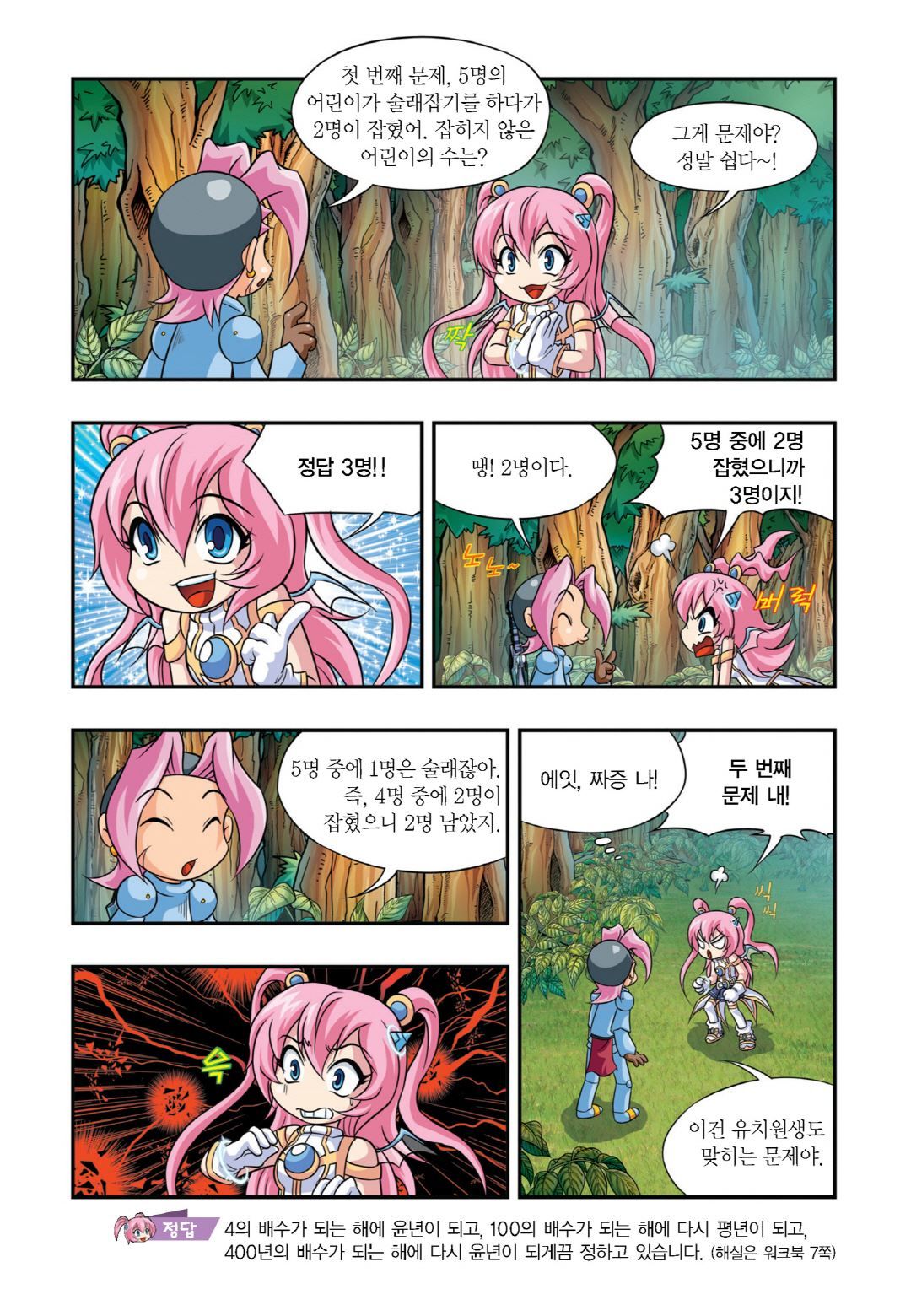 Manga Page 246