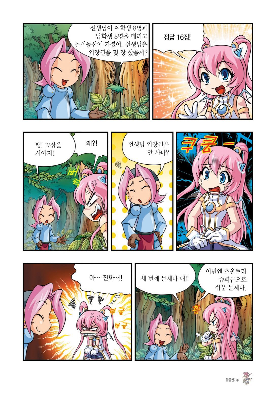 Manga Page 247