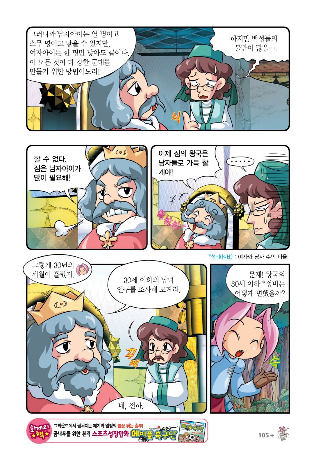 Manga Page 249
