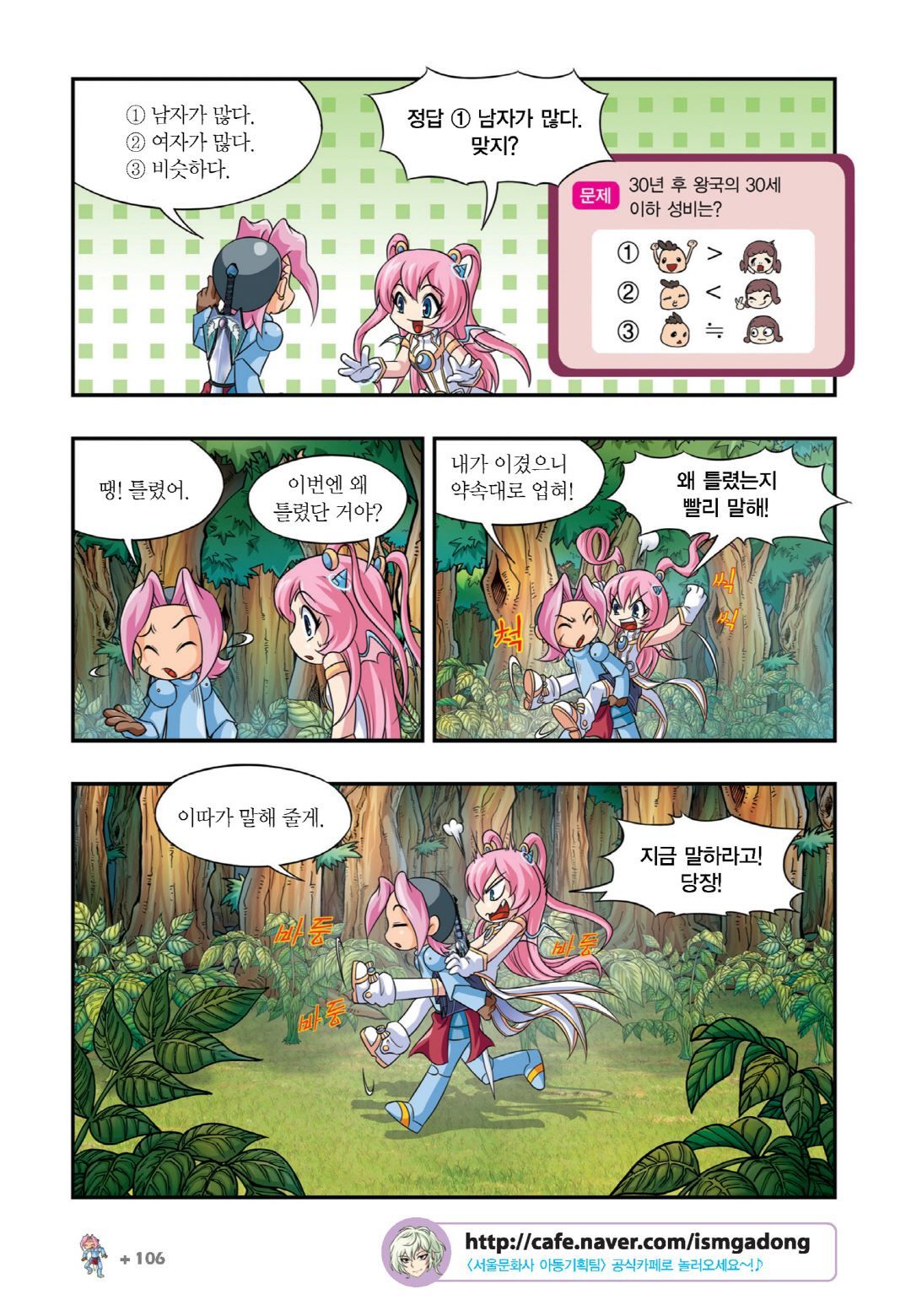 Manga Page 250