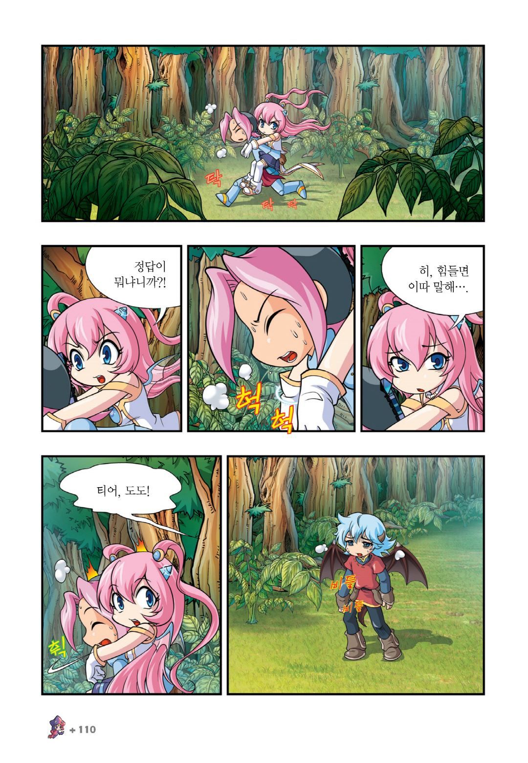 Manga Page 252