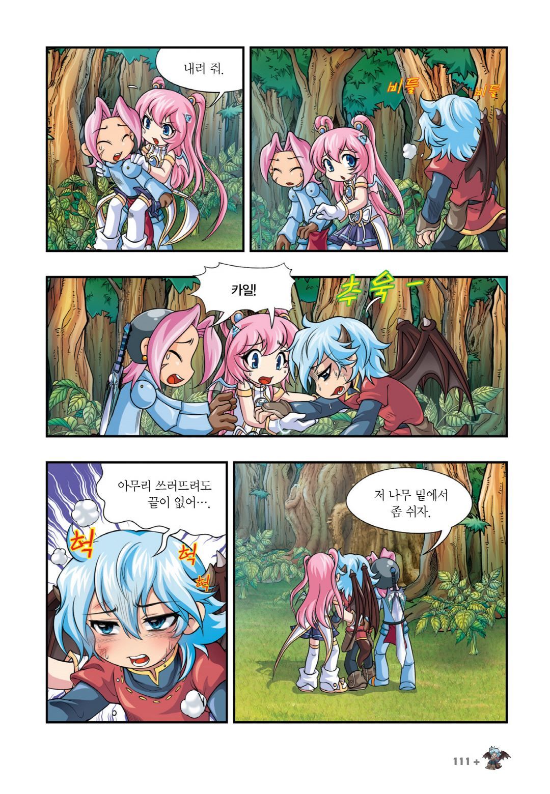 Manga Page 253