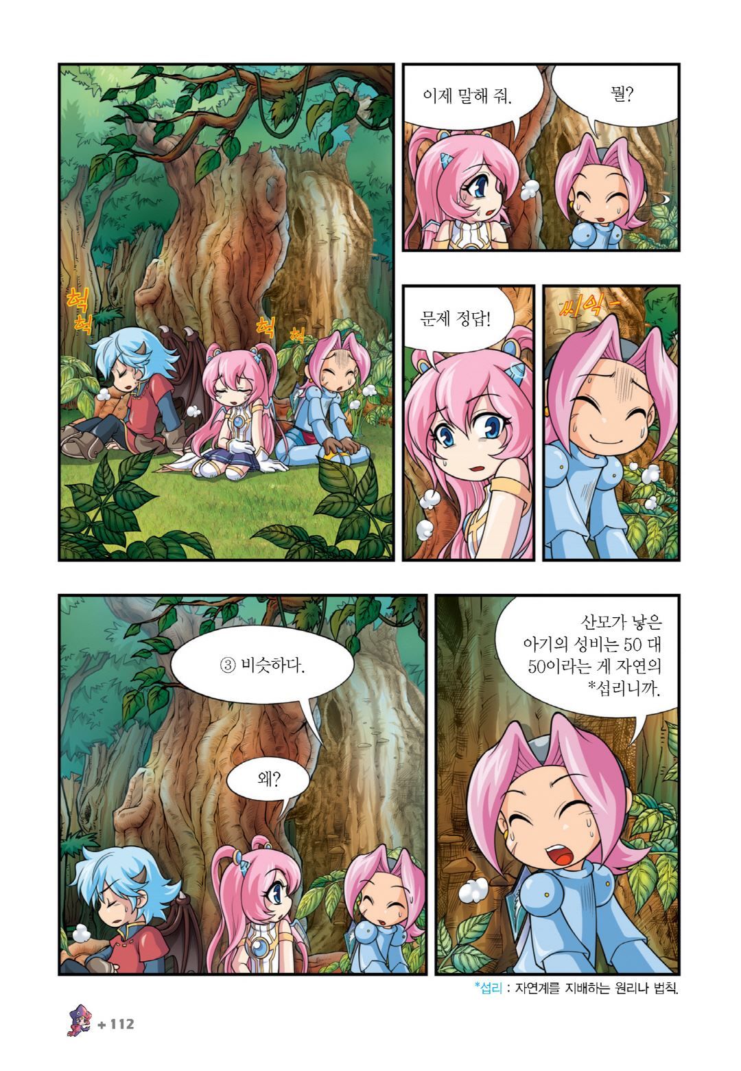 Manga Page 254