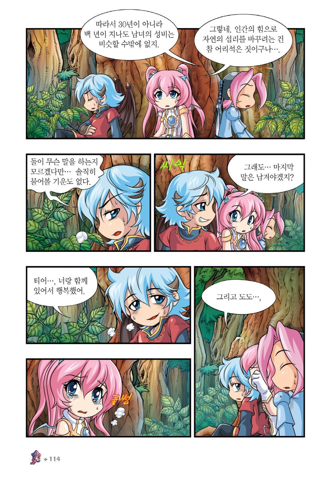 Manga Page 256
