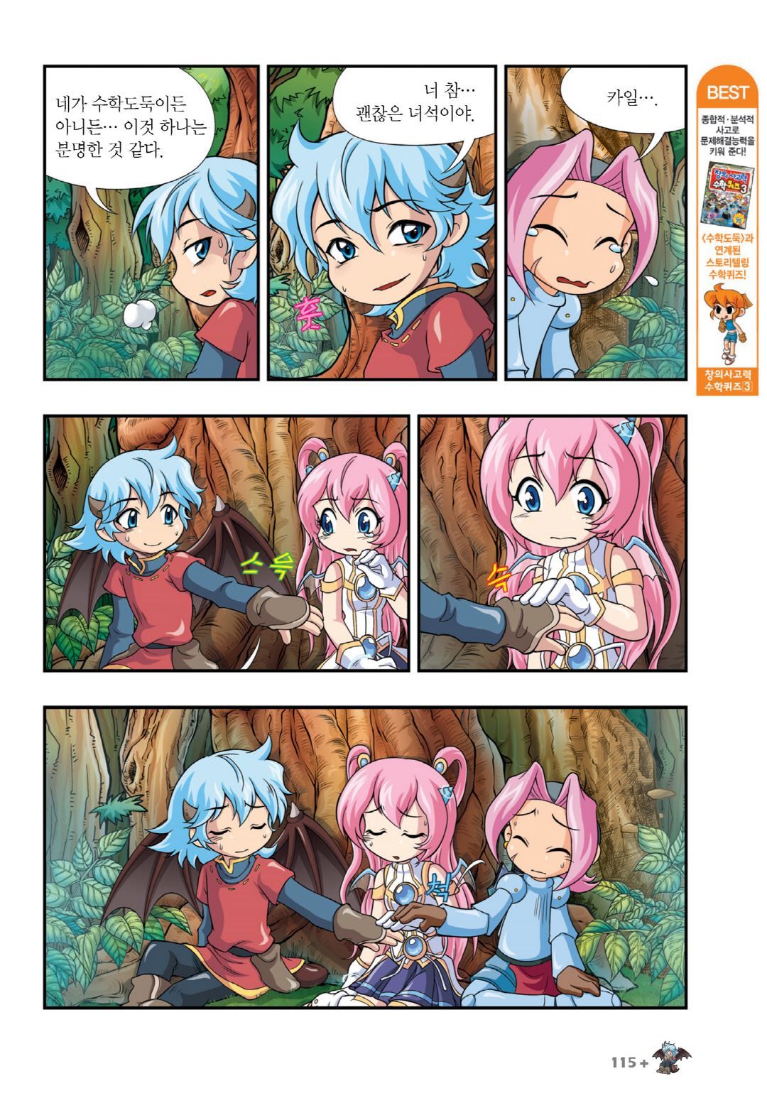 Manga Page 257