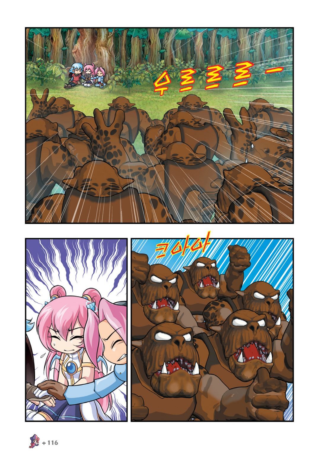 Manga Page 258