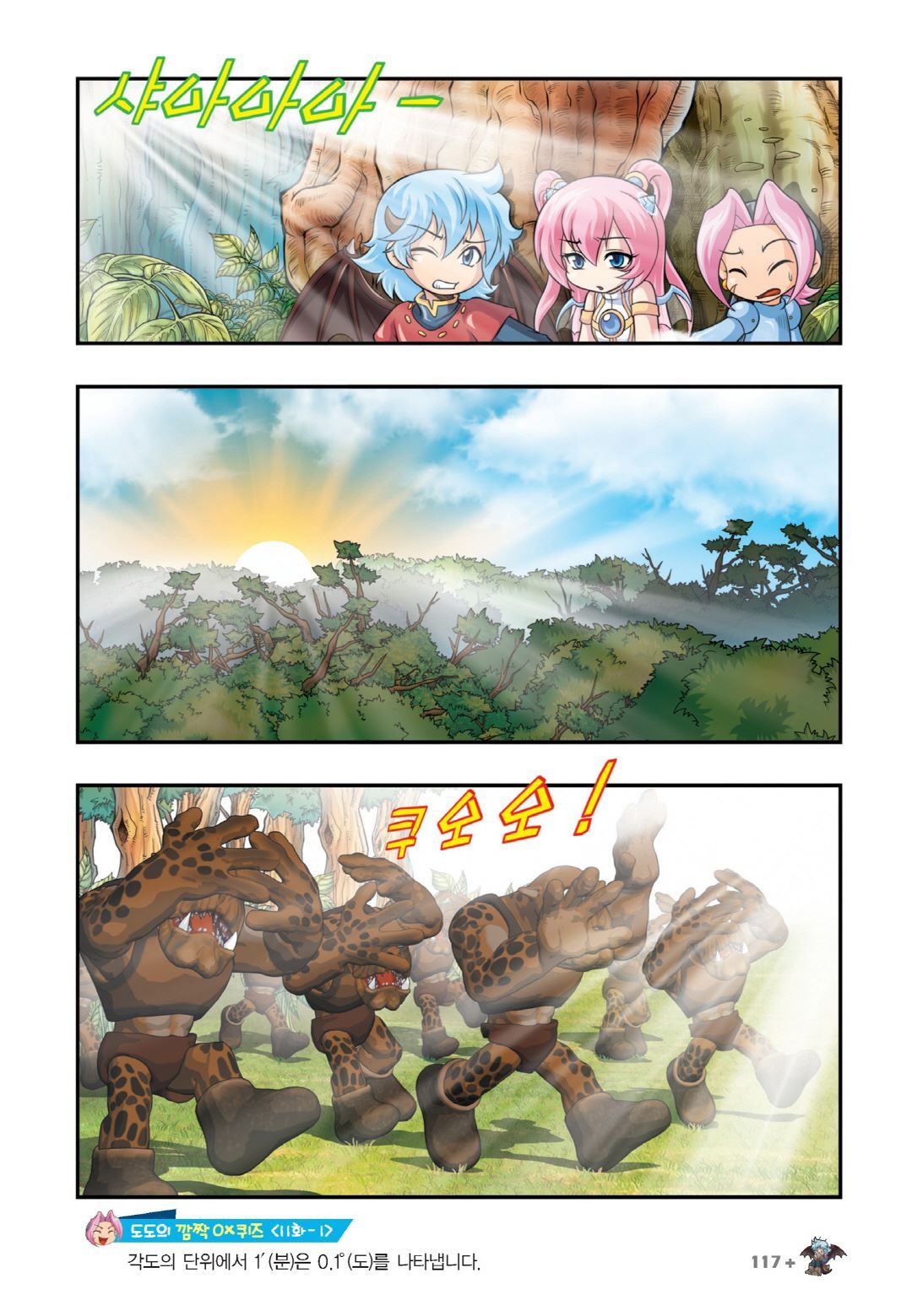 Manga Page 259