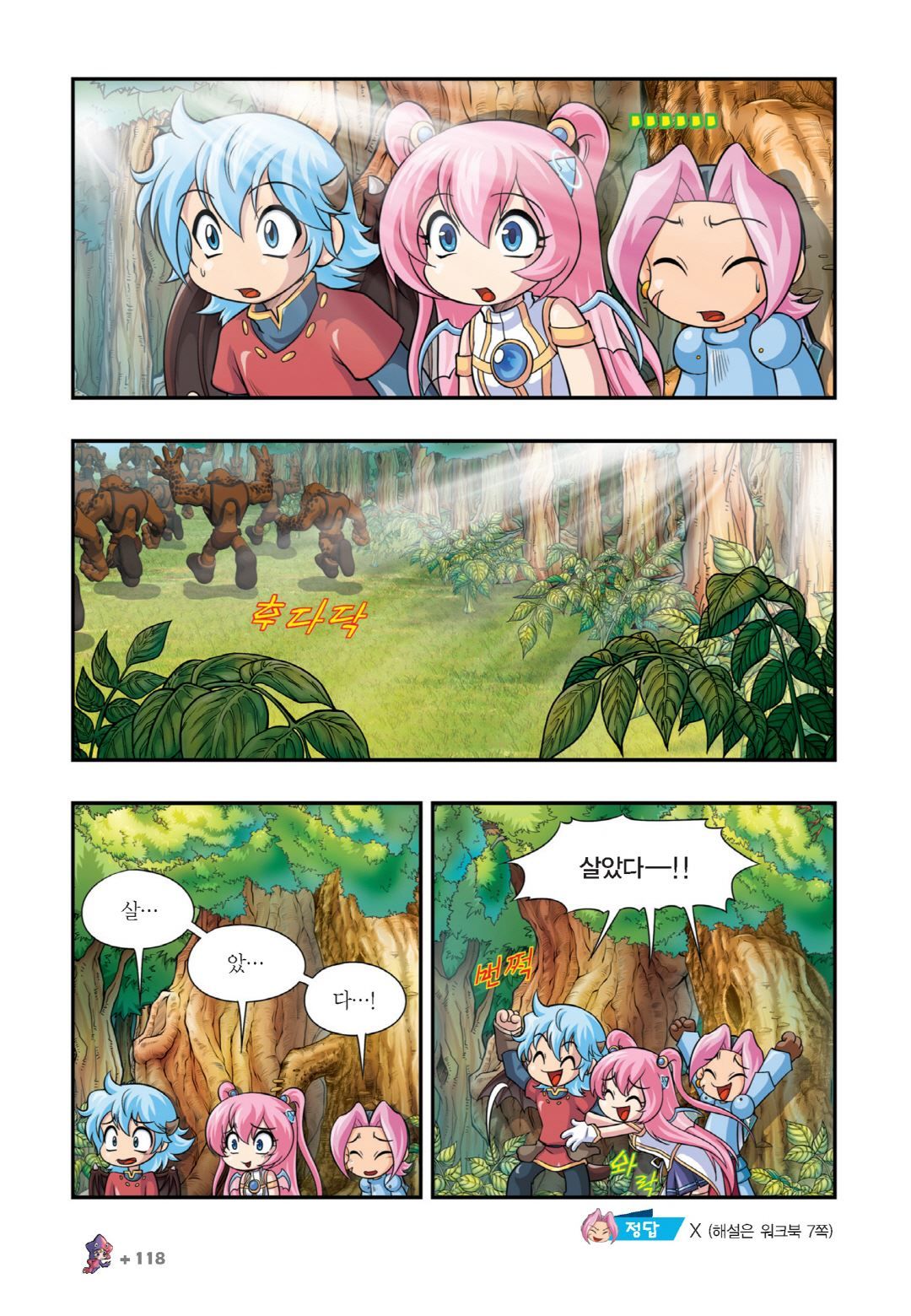 Manga Page 260