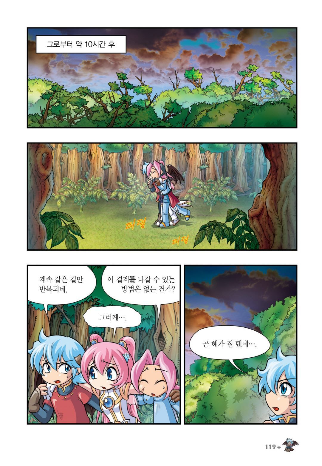 Manga Page 261