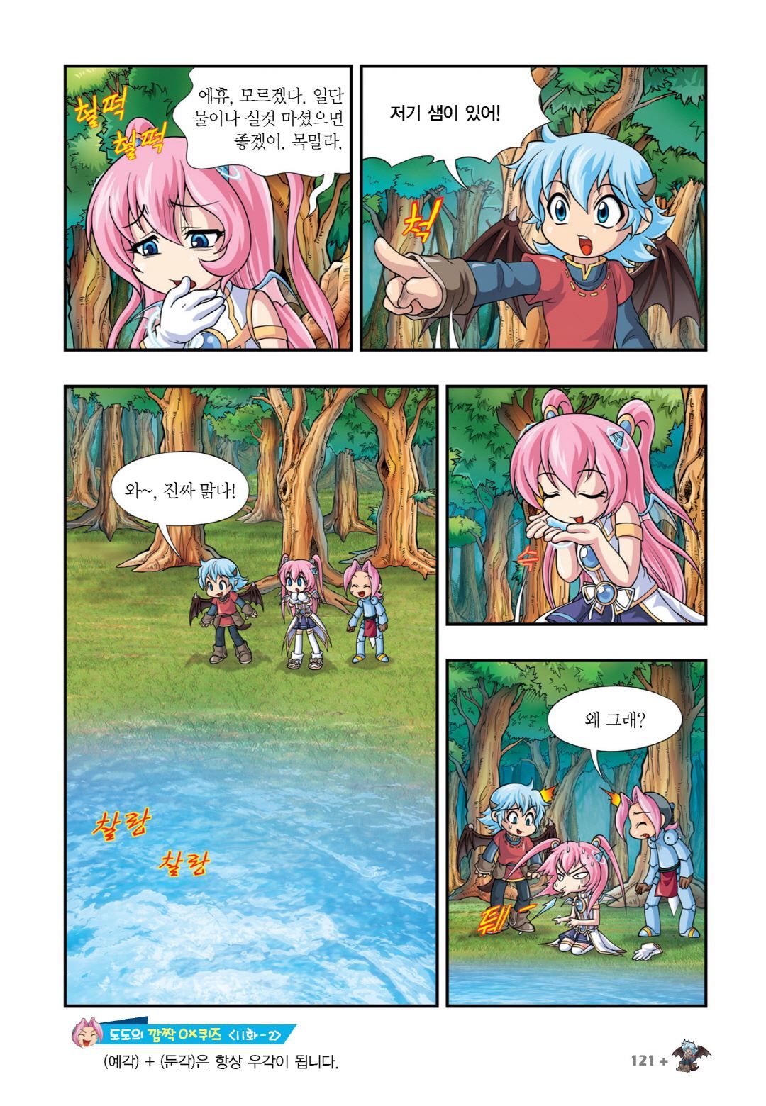 Manga Page 263