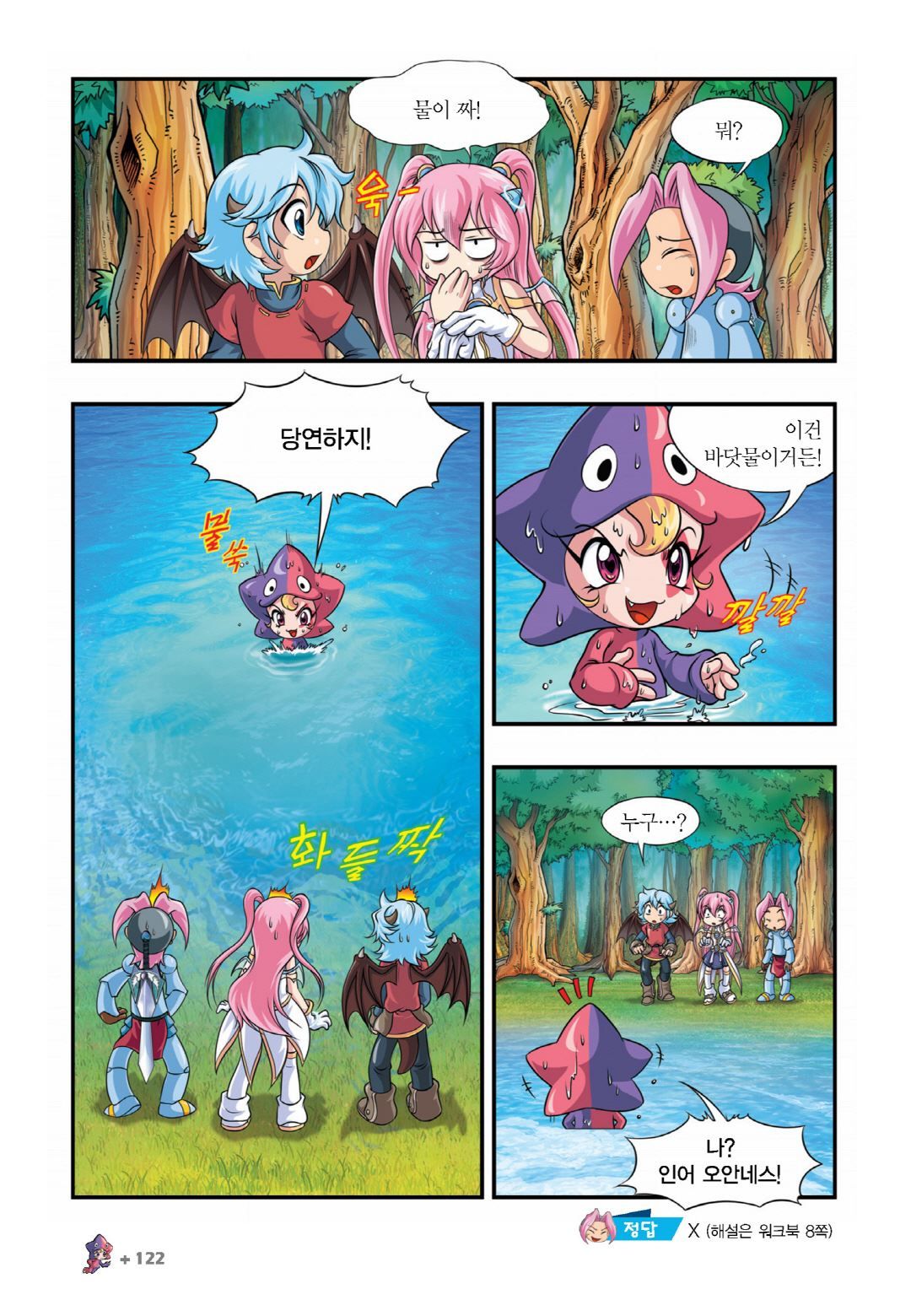 Manga Page 264