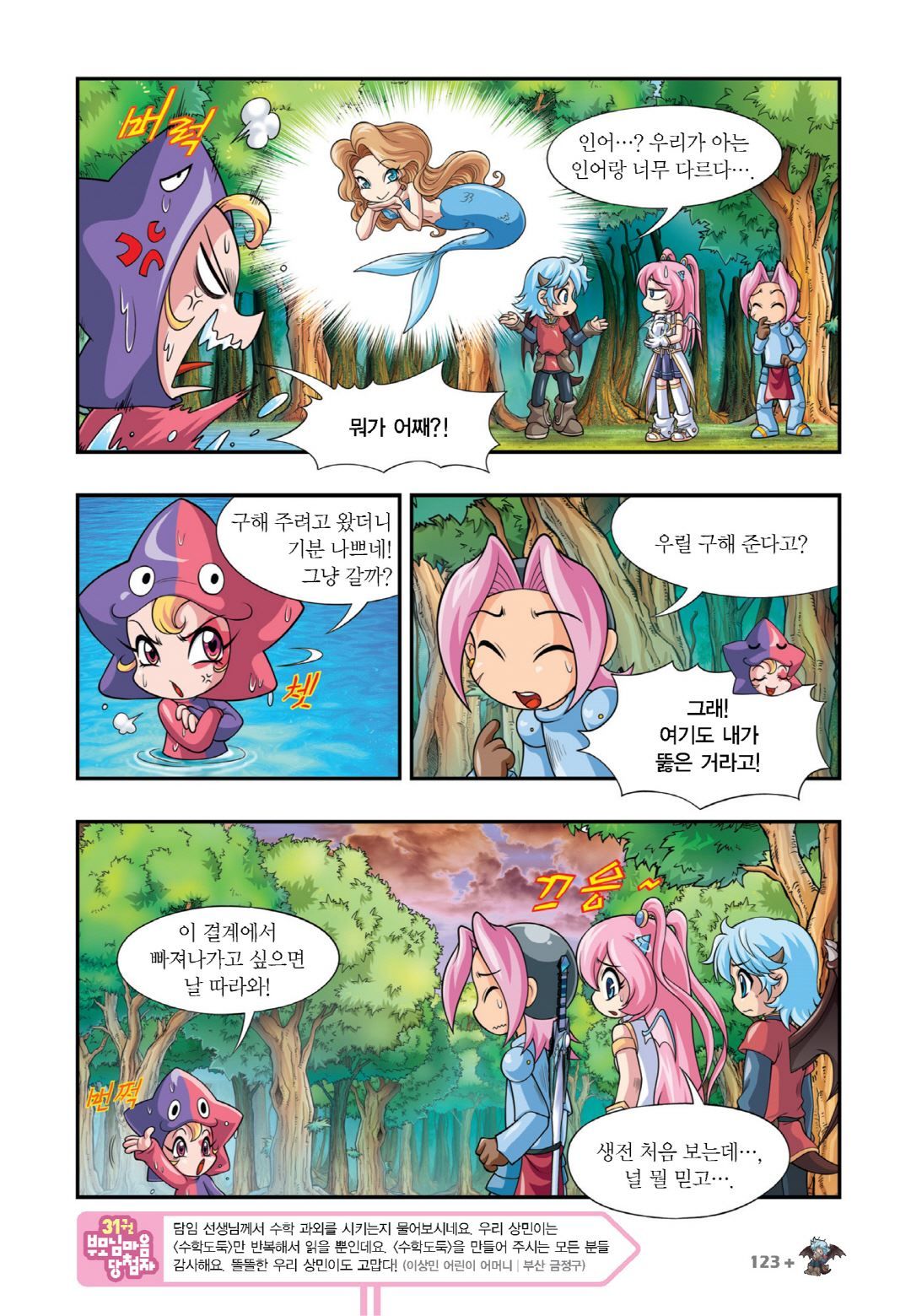 Manga Page 265