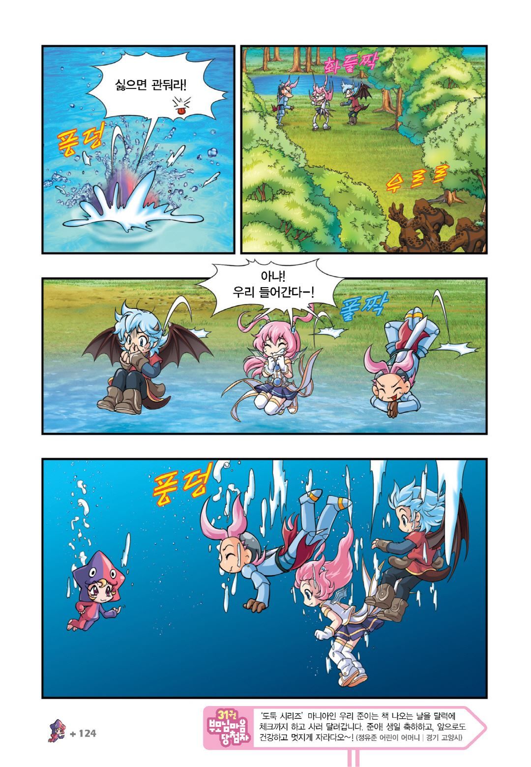 Manga Page 266