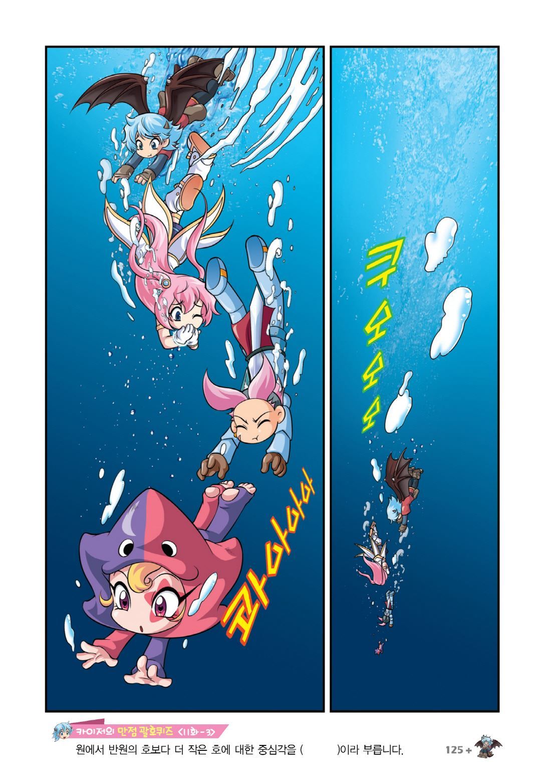 Manga Page 267