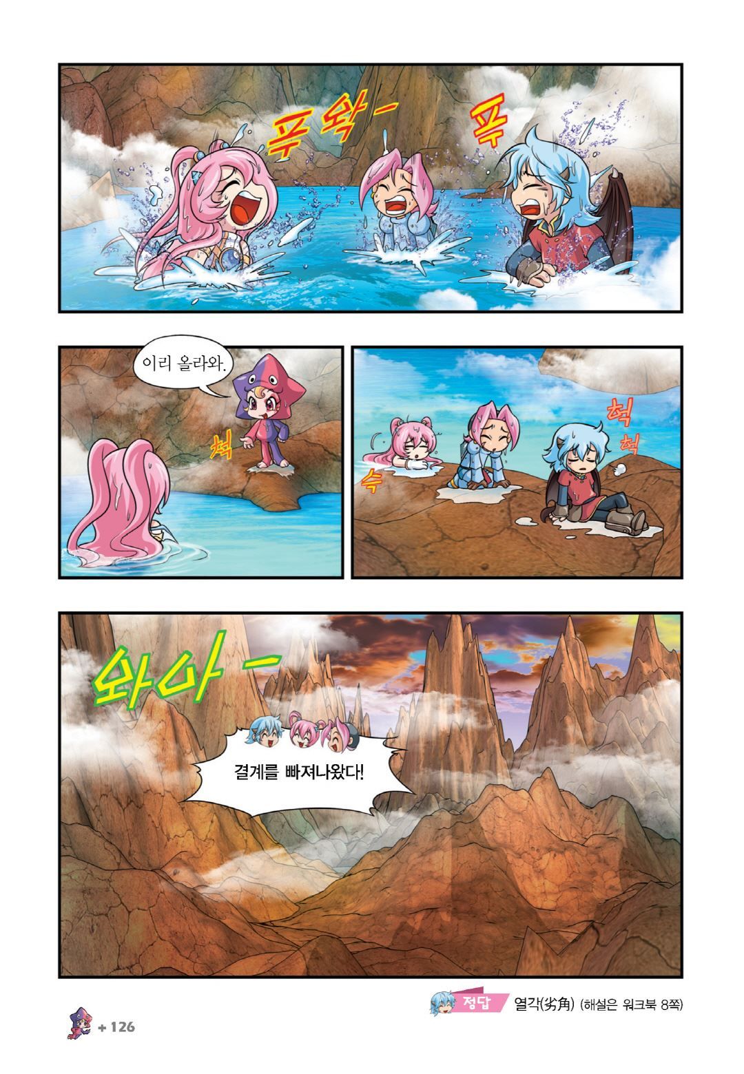 Manga Page 268