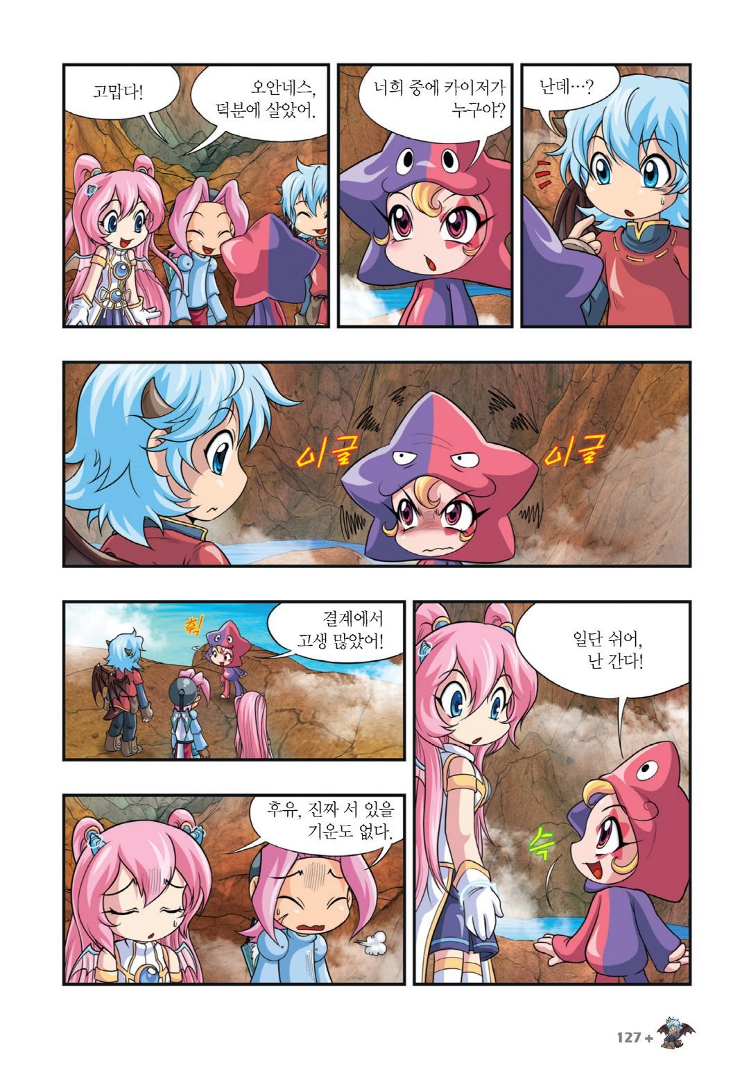 Manga Page 269