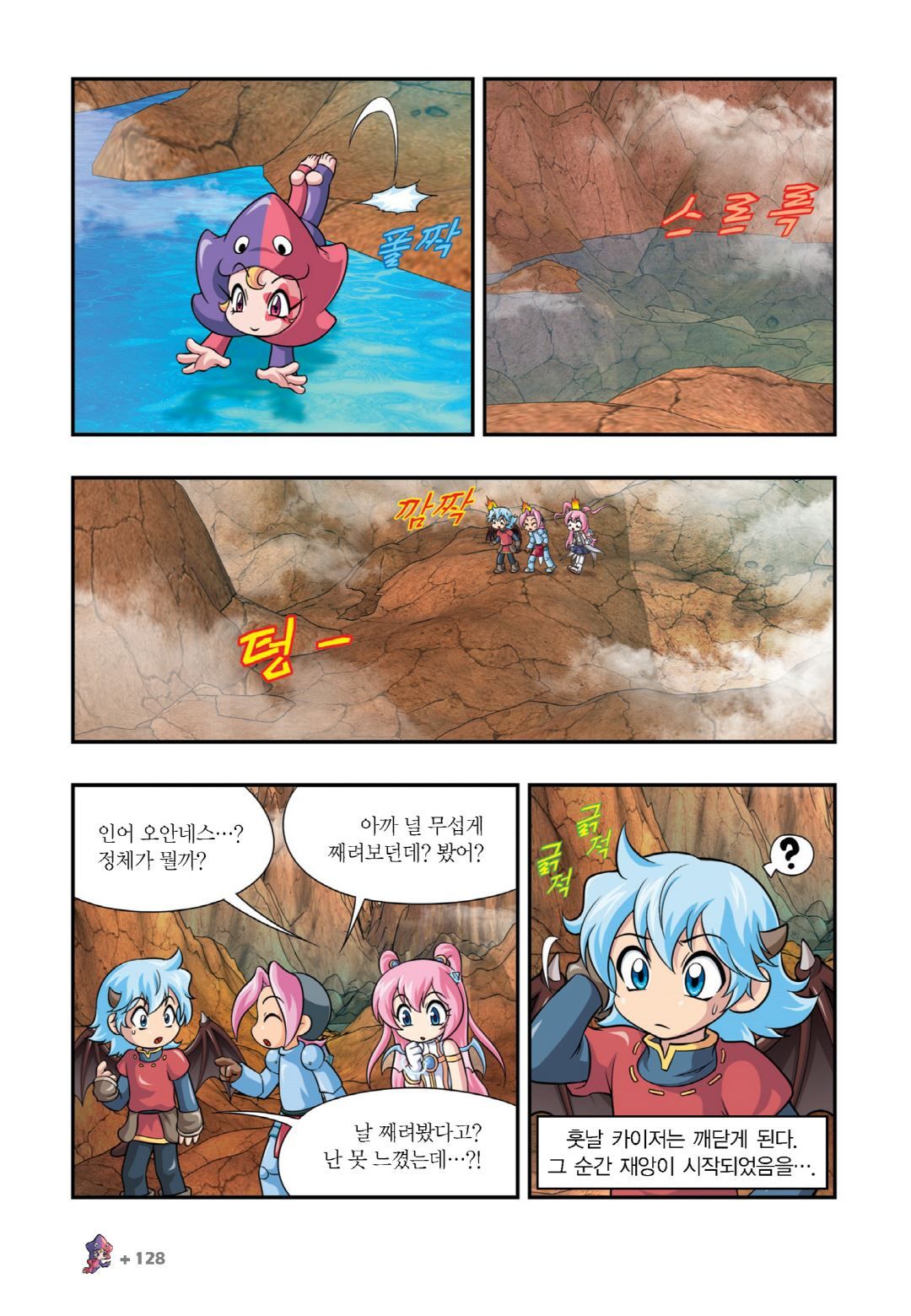 Manga Page 270