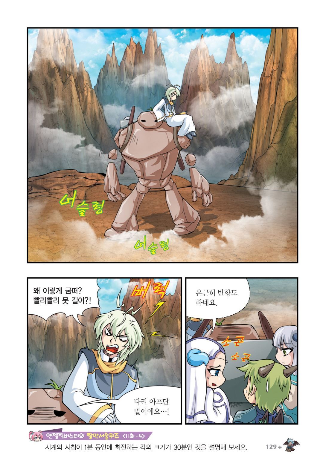 Manga Page 271