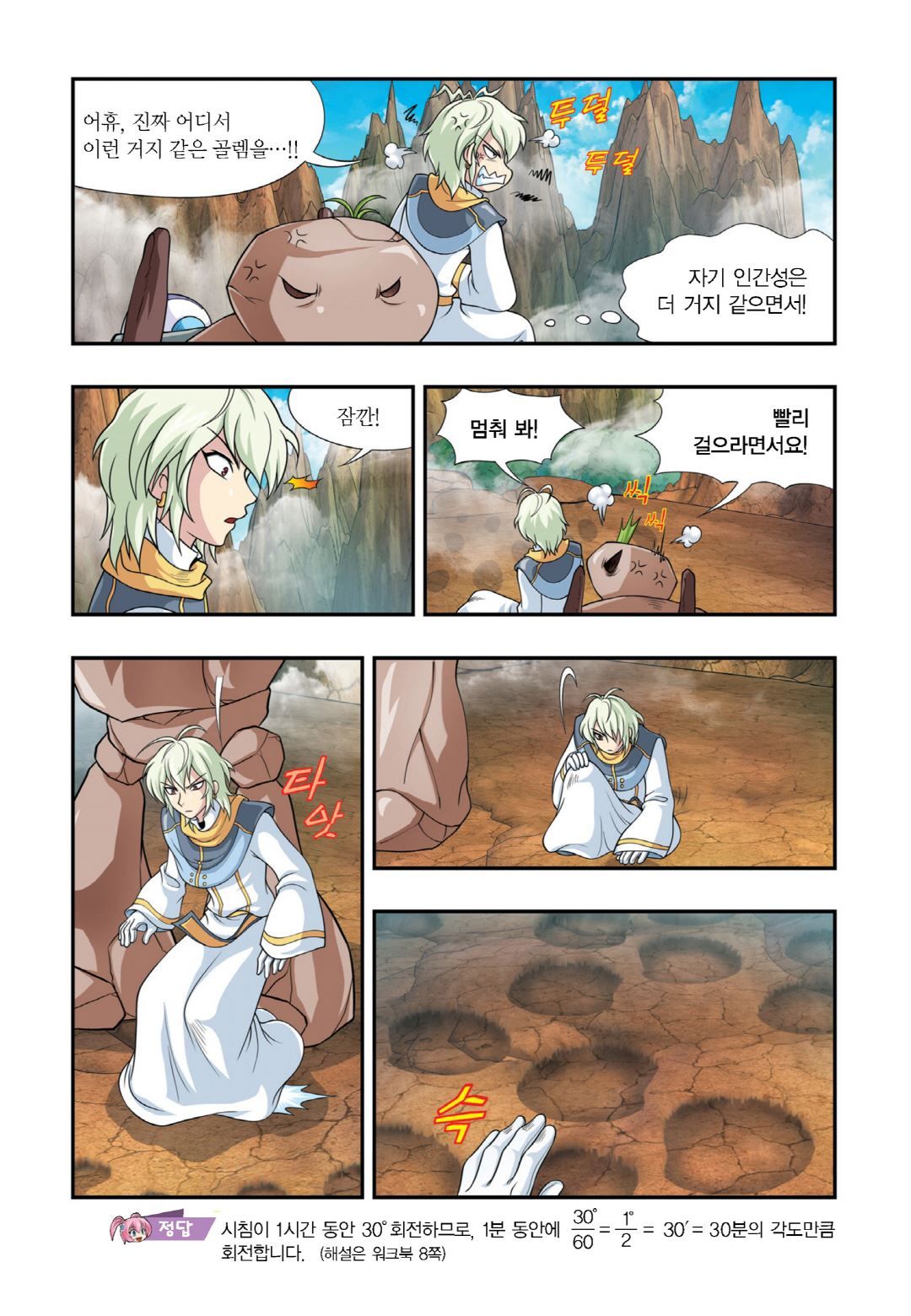 Manga Page 272