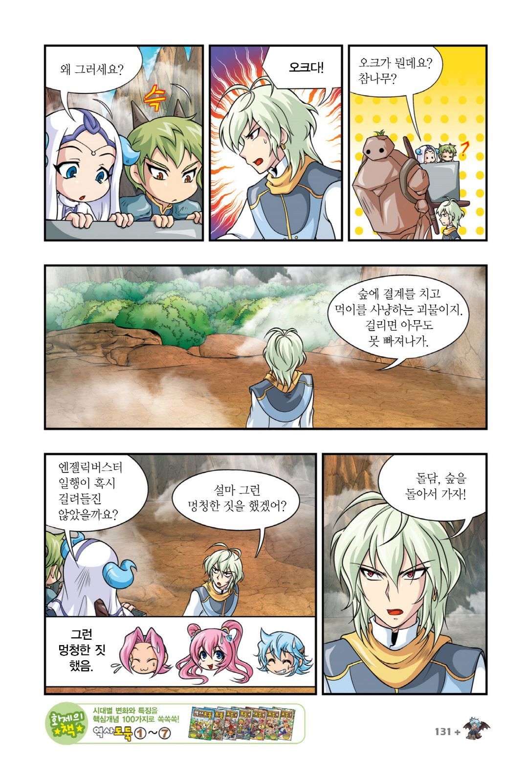 Manga Page 273