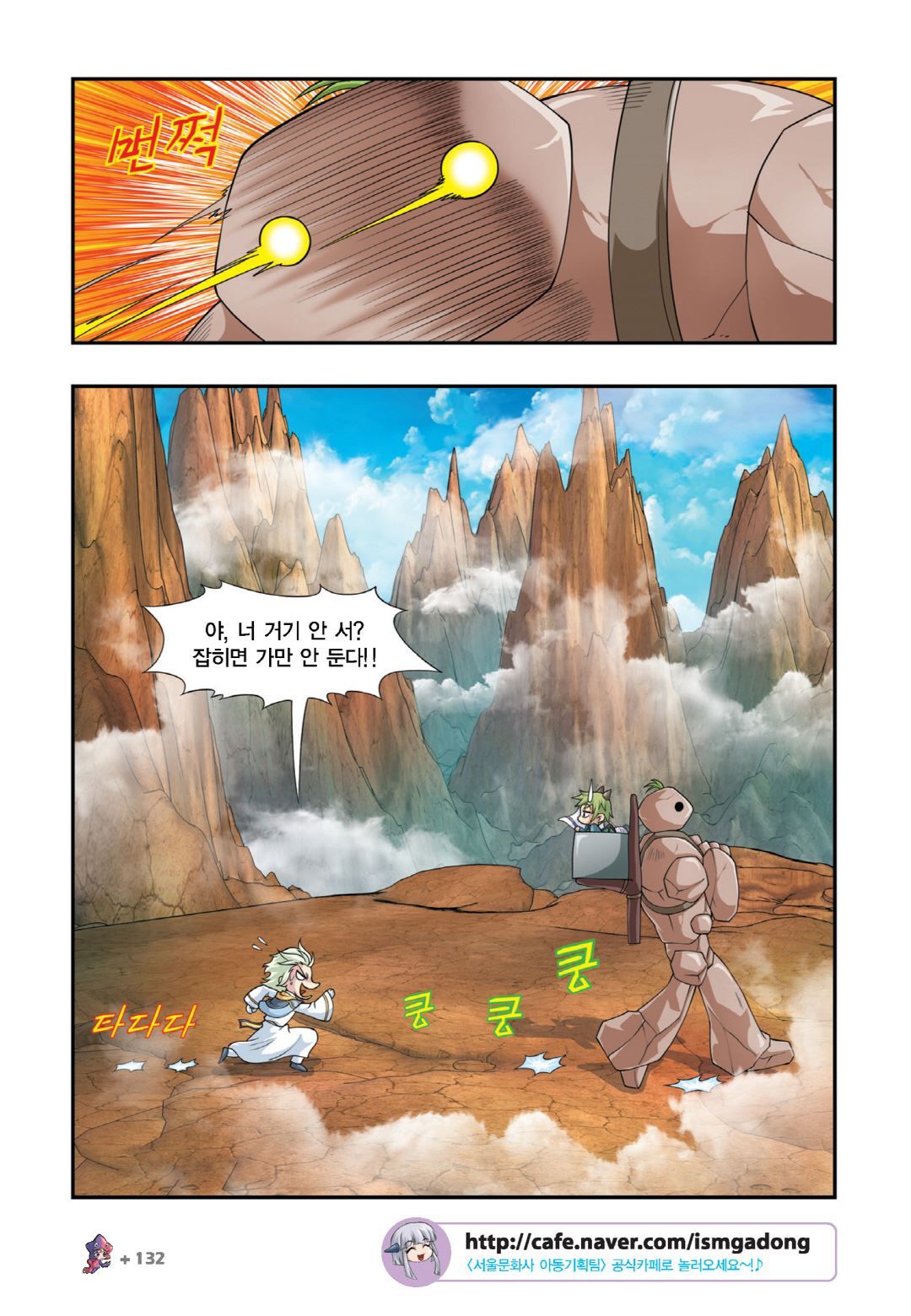 Manga Page 274