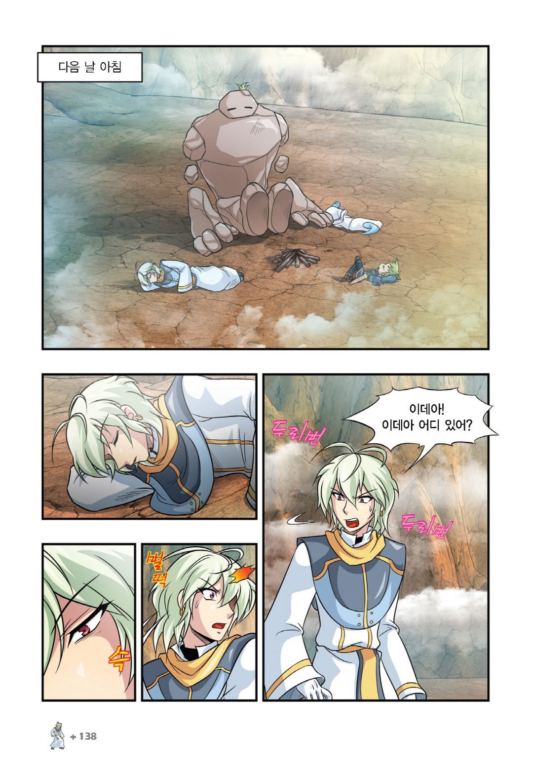 Manga Page 276