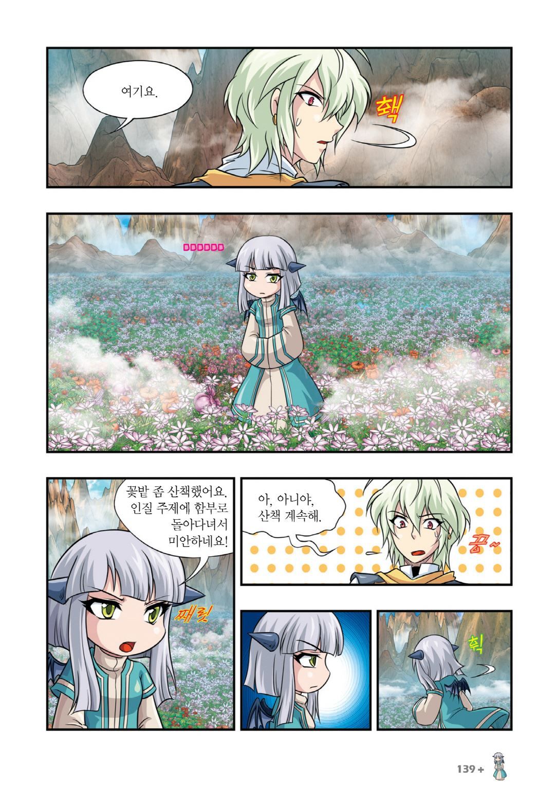 Manga Page 277
