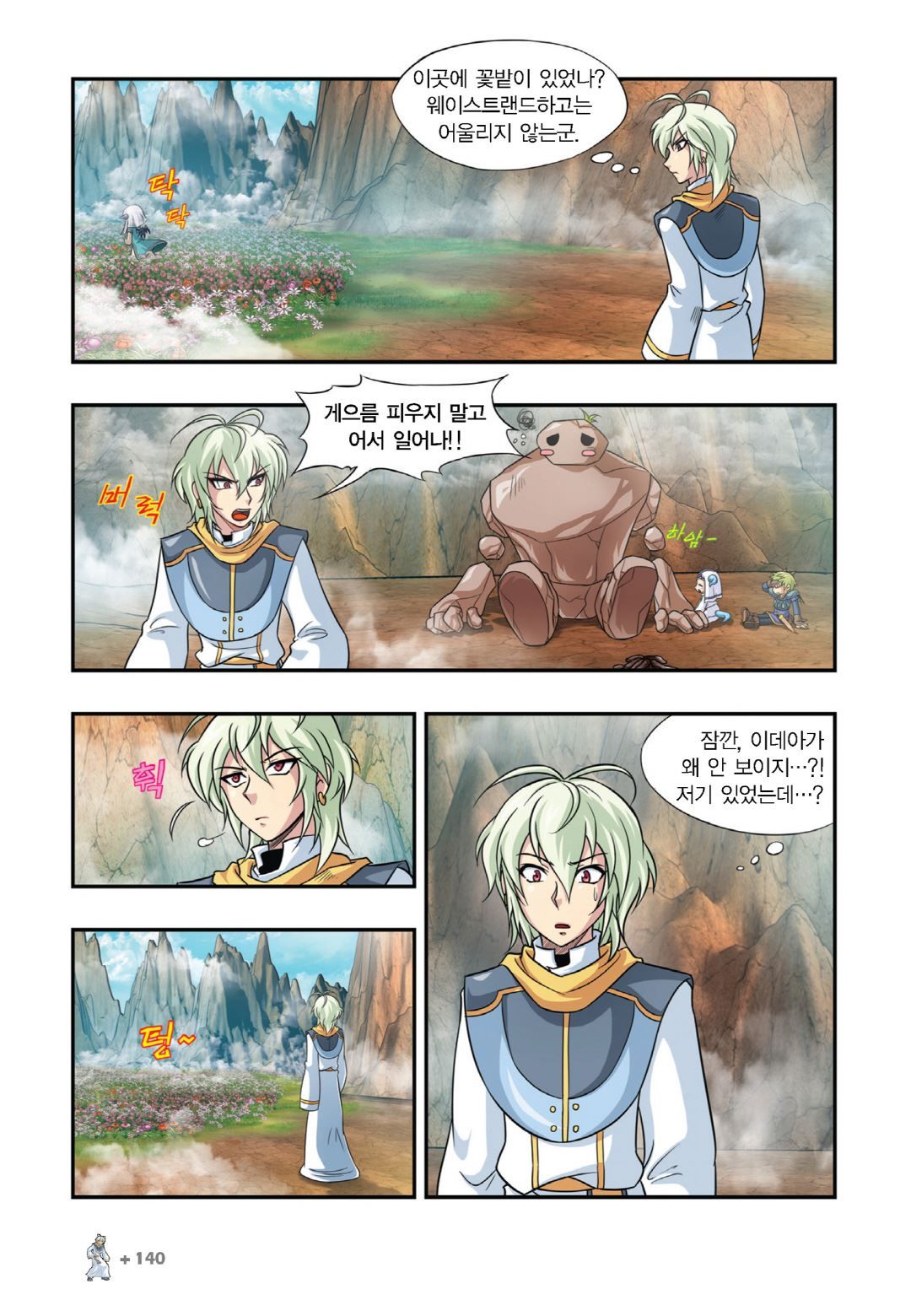 Manga Page 278