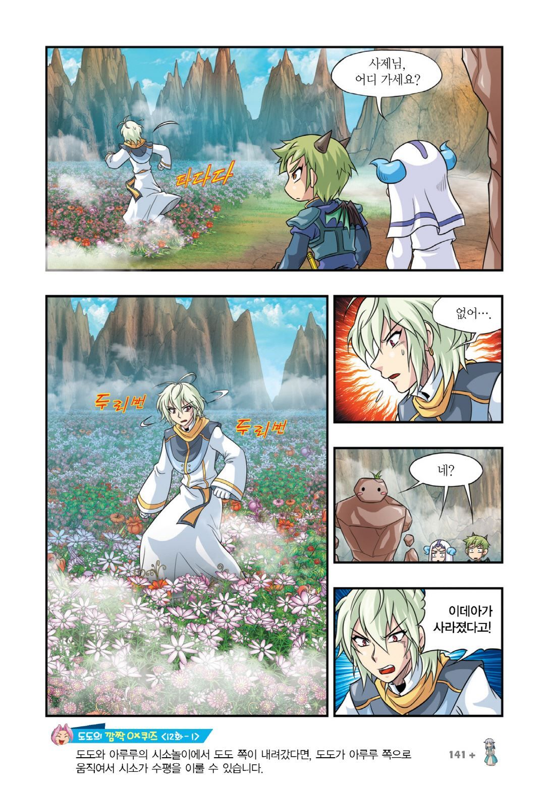 Manga Page 279
