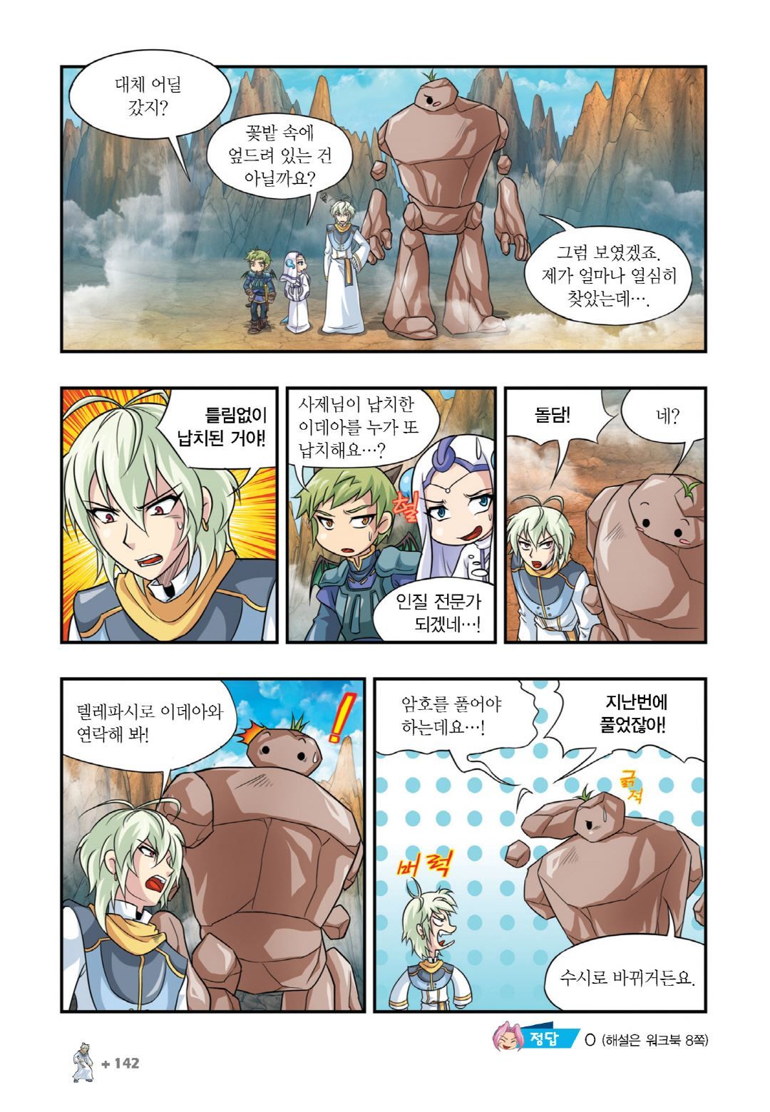 Manga Page 280