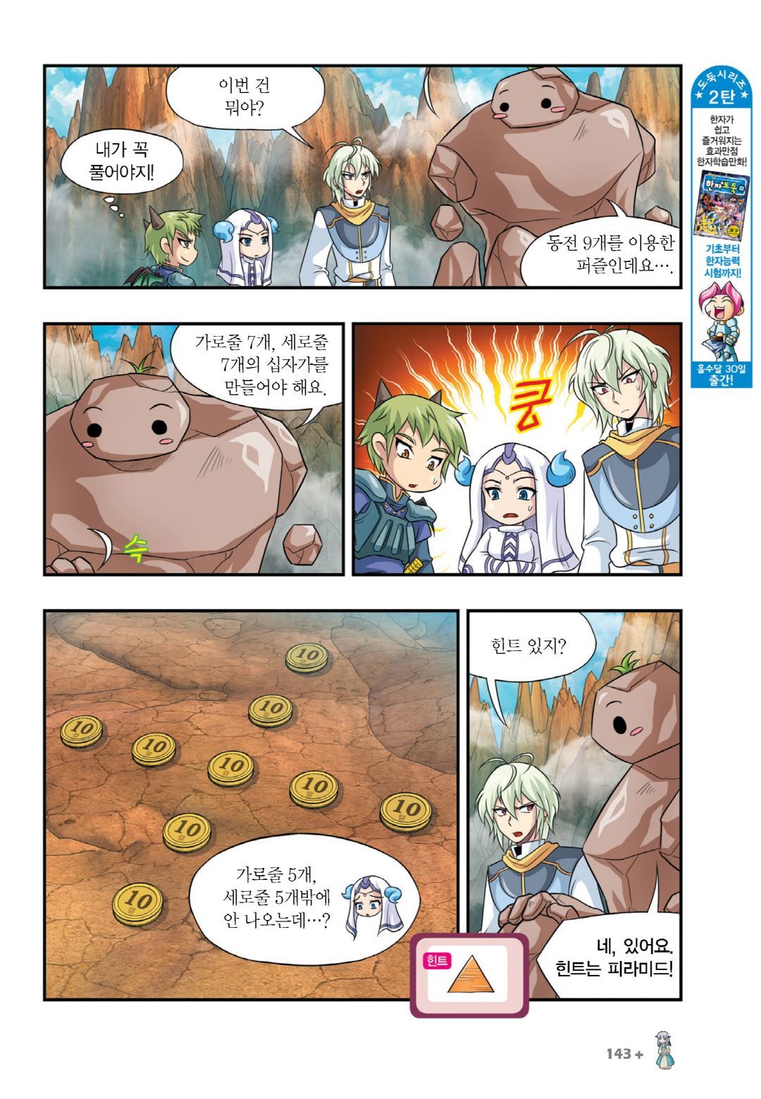 Manga Page 281