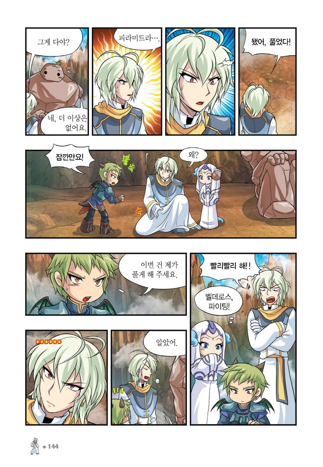 Manga Page 282