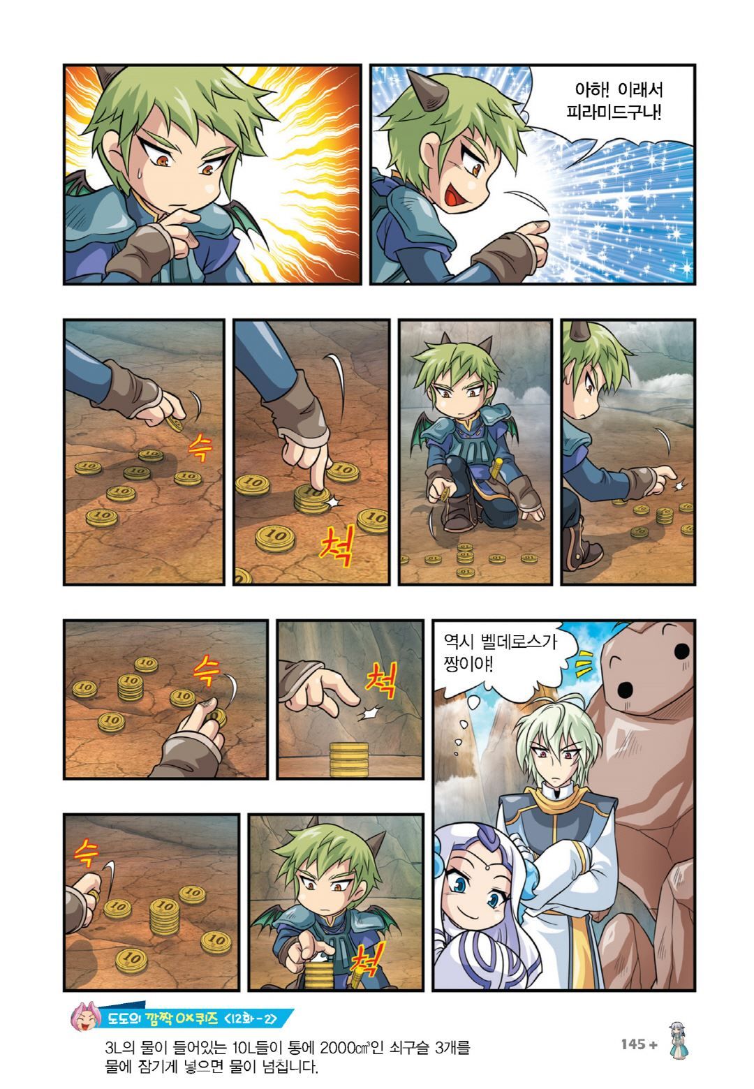 Manga Page 283