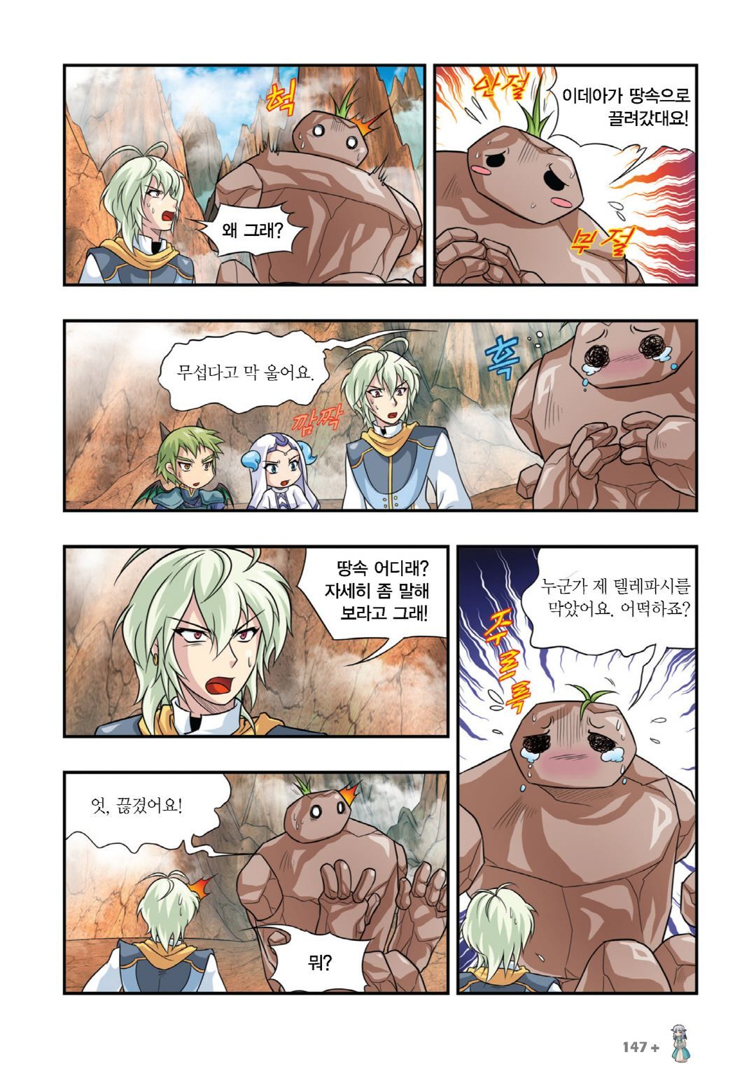 Manga Page 285