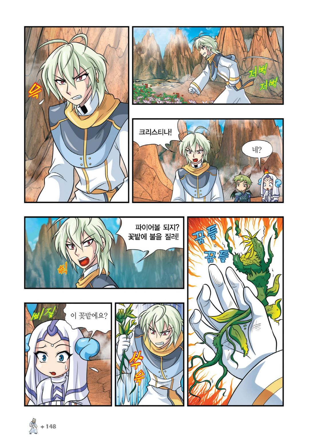 Manga Page 286