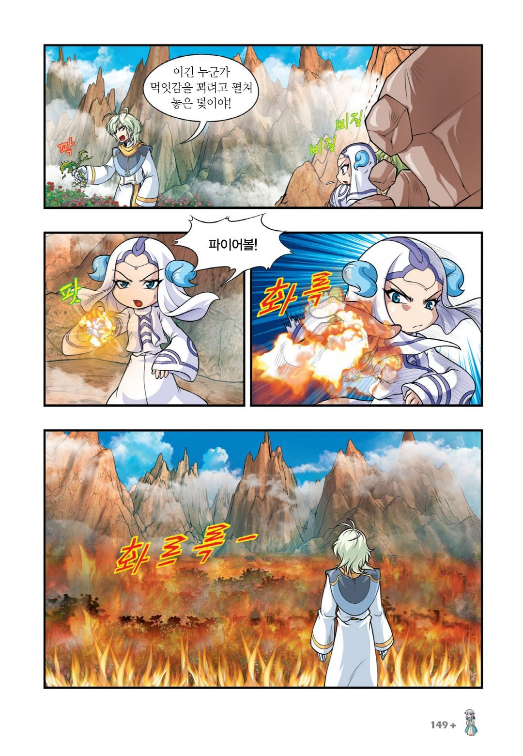 Manga Page 287