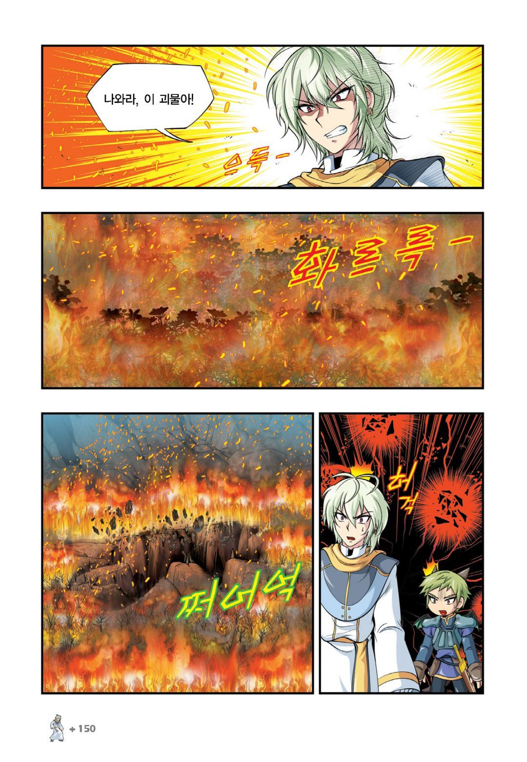 Manga Page 288