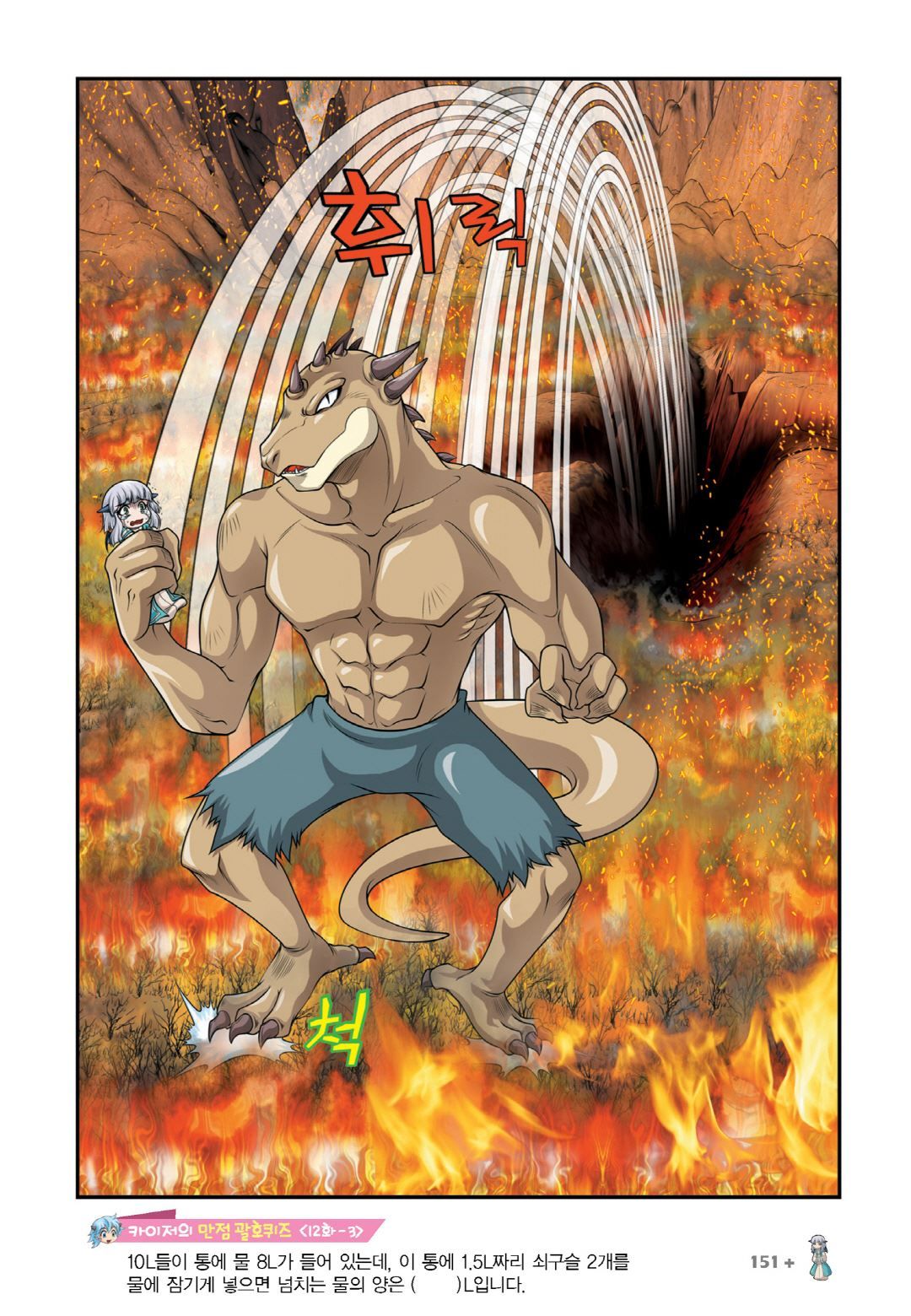 Manga Page 289