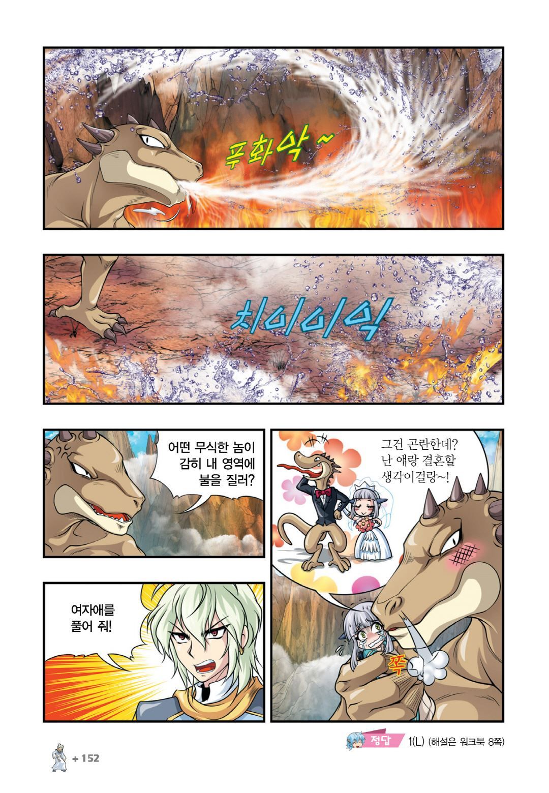 Manga Page 290