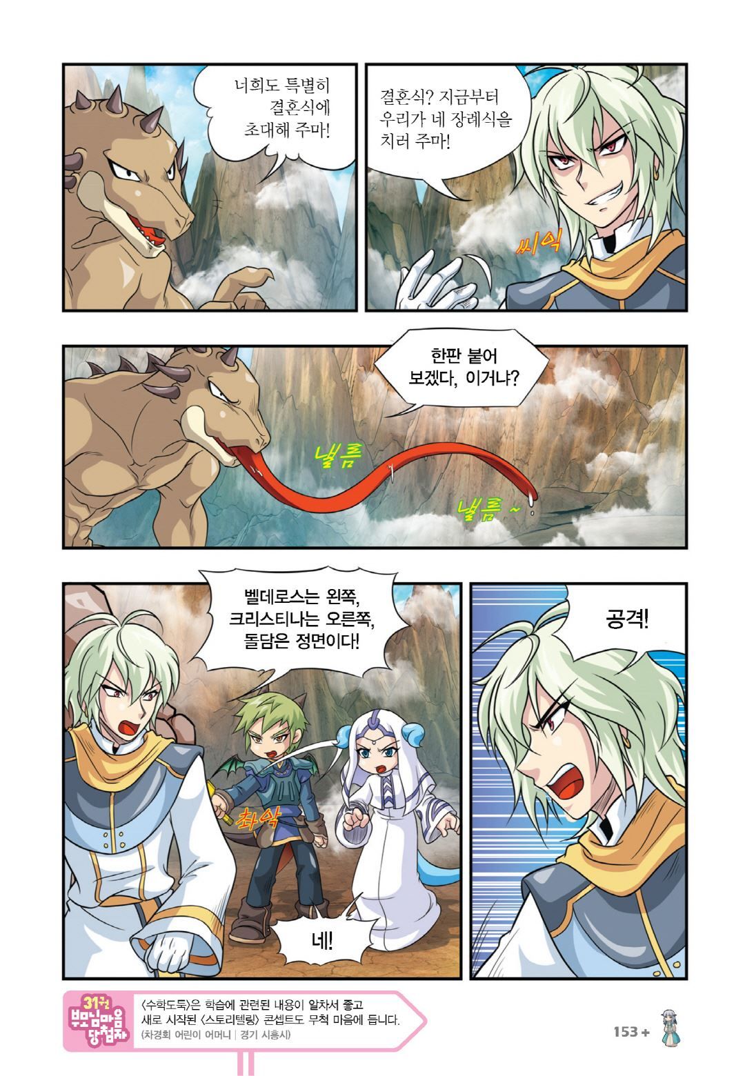 Manga Page 291