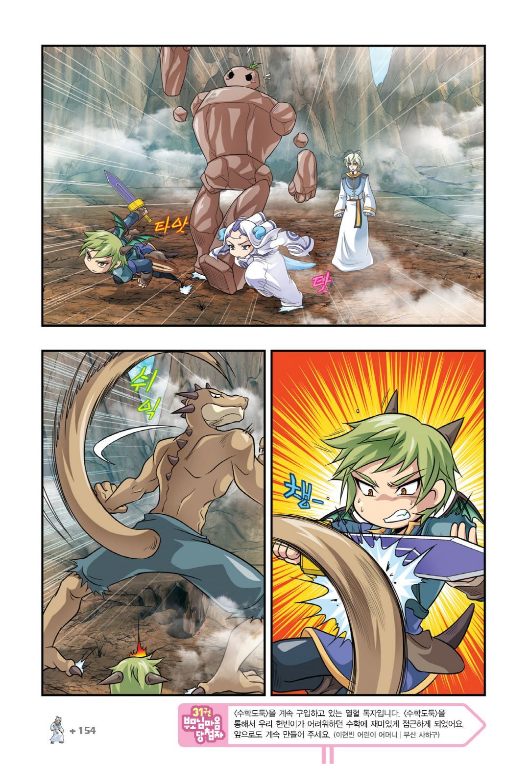 Manga Page 292