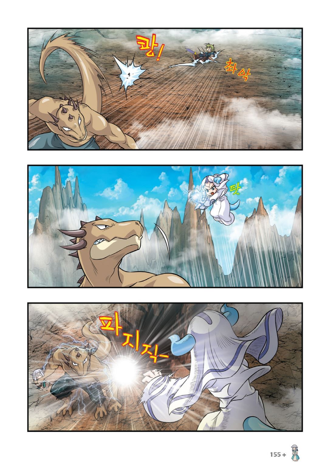 Manga Page 293