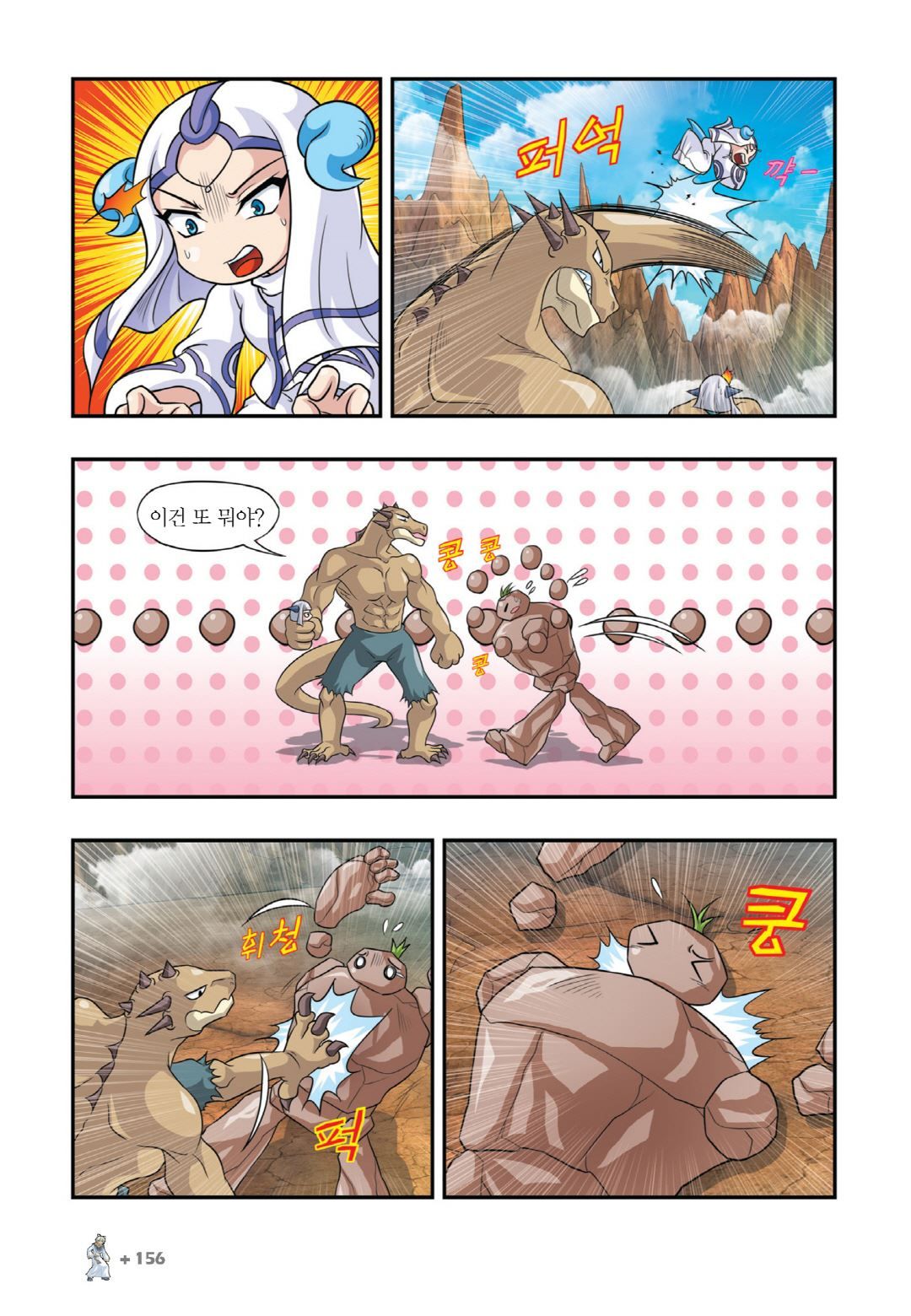 Manga Page 294