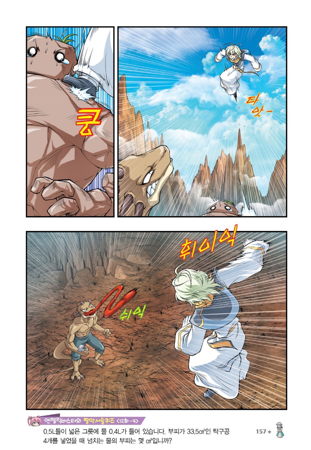 Manga Page 295