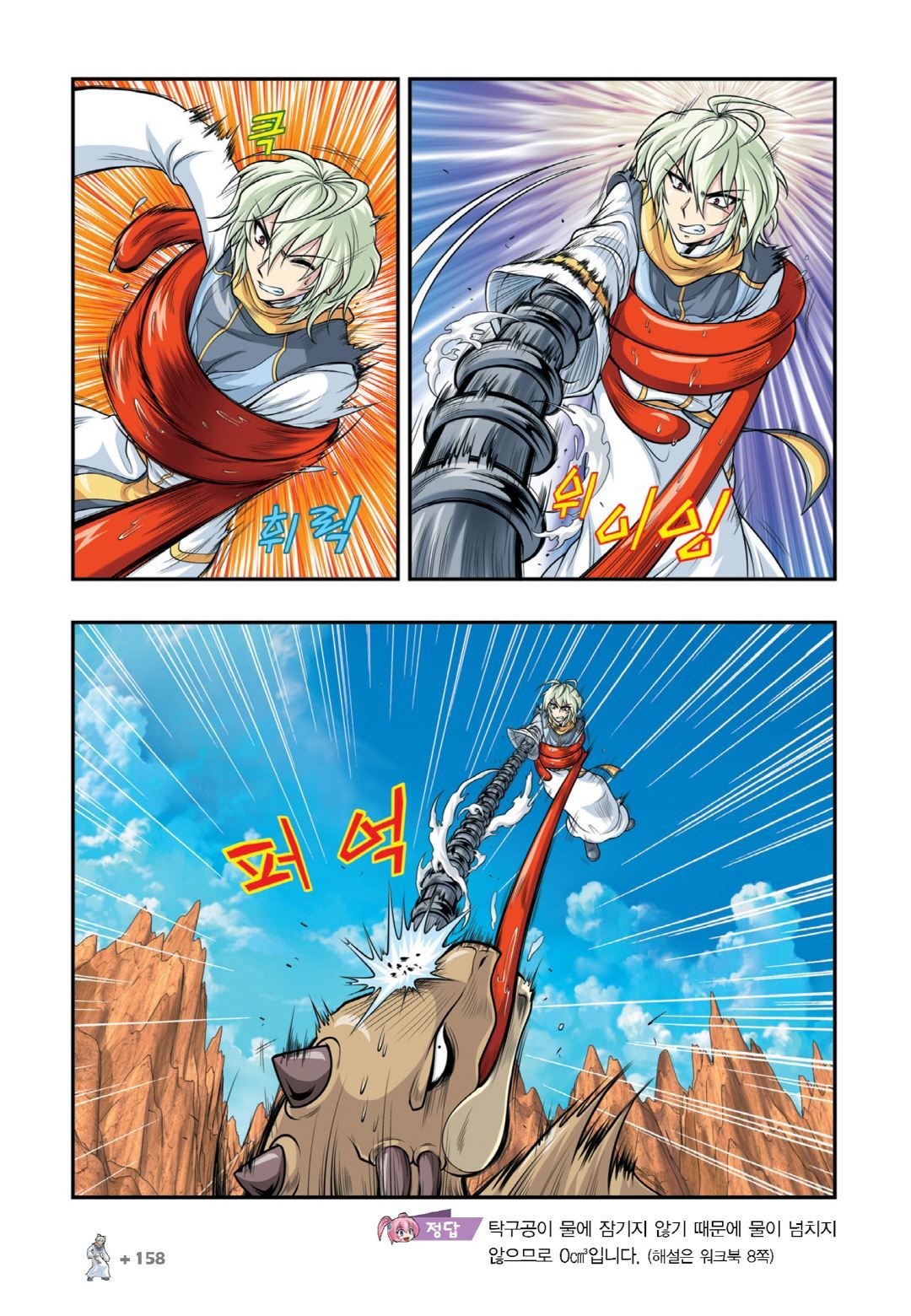 Manga Page 296