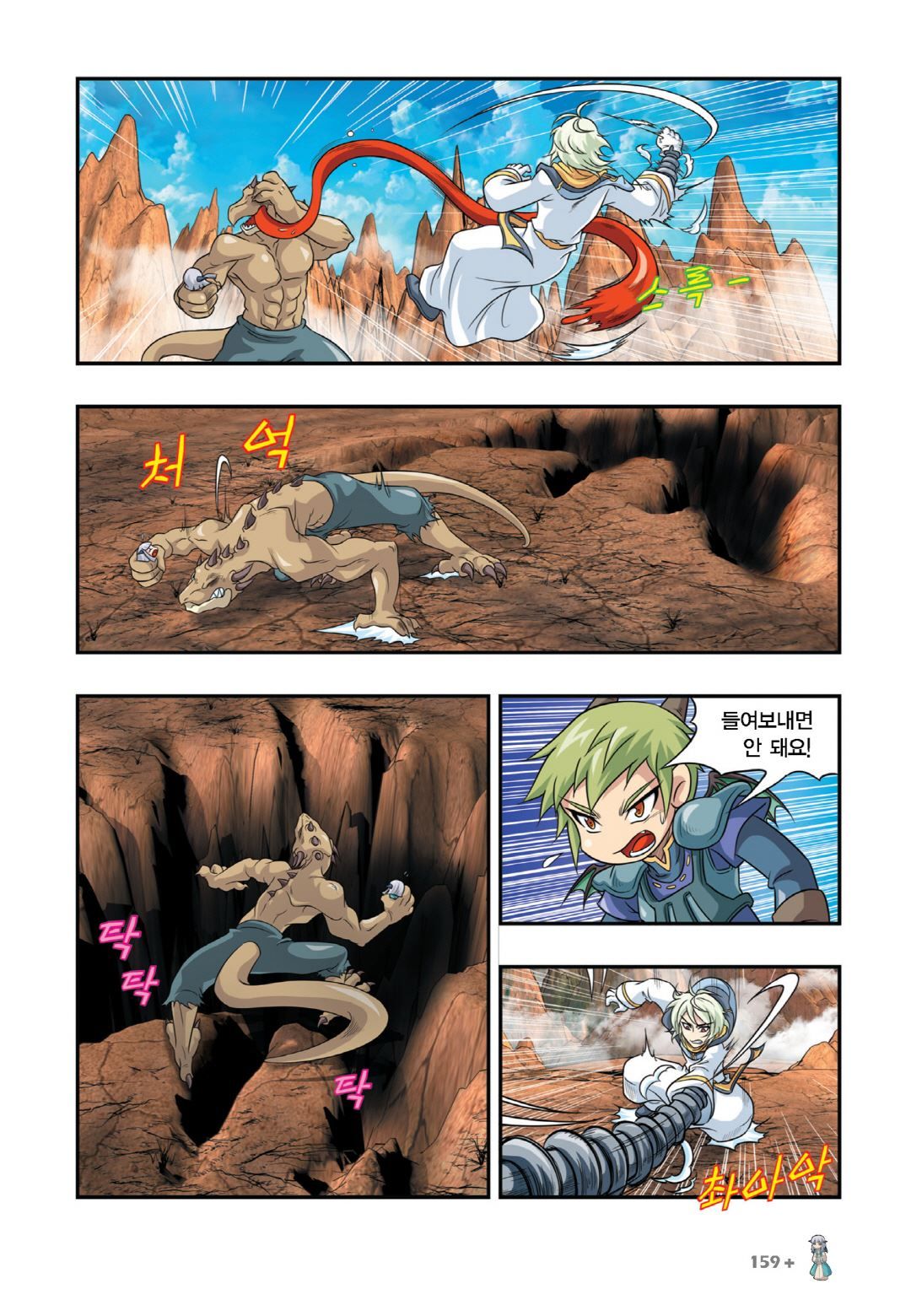 Manga Page 297