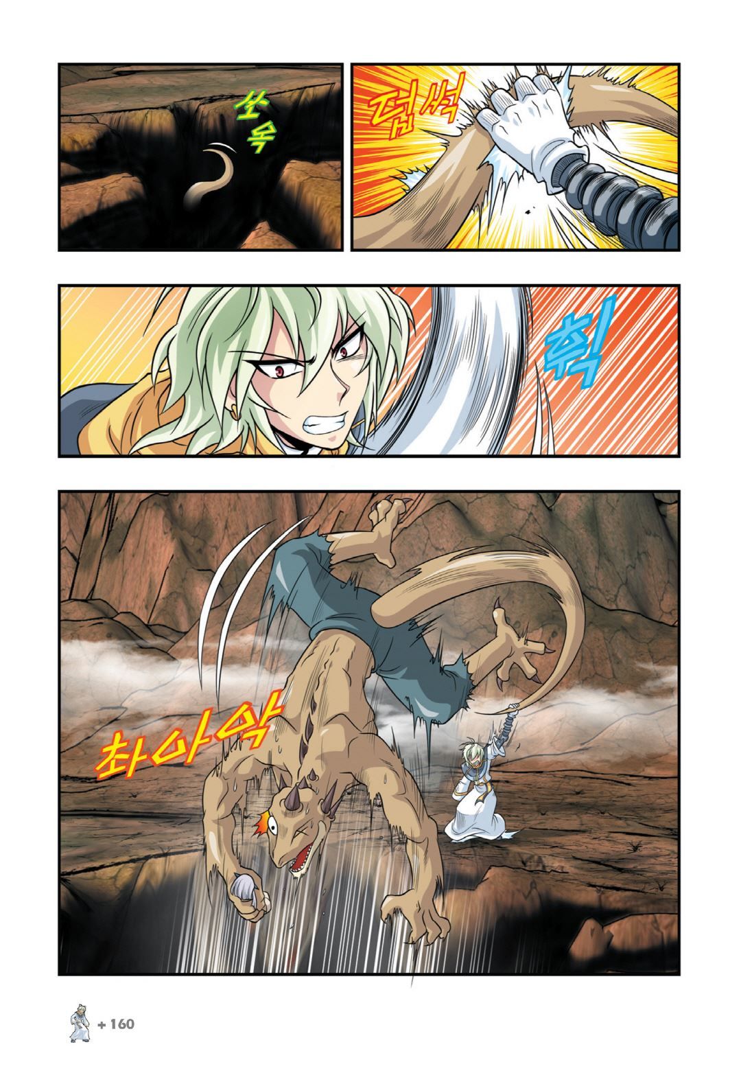 Manga Page 298